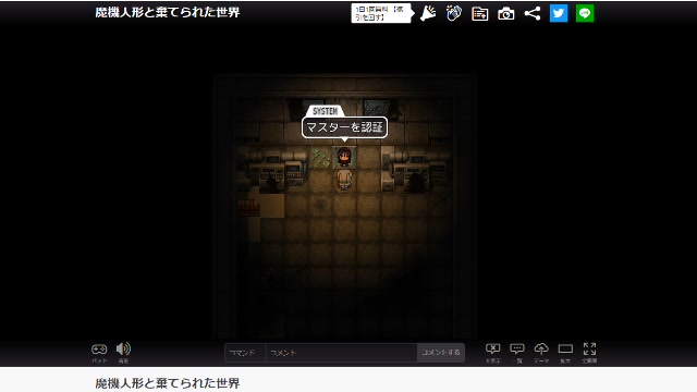 魔 機 人形 と 棄て られ た 世界