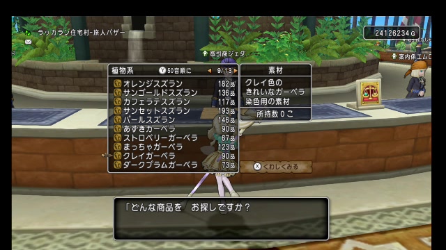 どらくえ 19 09 07 土 10 10開始 ニコニコ生放送