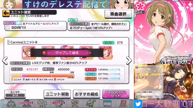 デレステ ファン活していこう 19 09 08 日 19 16開始 ニコニコ生放送