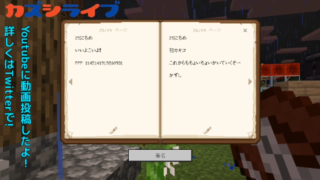 Minecraft Be 統合版 マルチ Switch Win10 Peなど 参加募集中 19 09 17 火 22 00開始 ニコニコ生放送