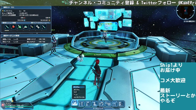 Pso2 主にストーリークエストやるよ ネタバレ有 19 09 18 水 22 30開始 ニコニコ生放送