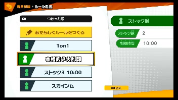 初見さん大歓迎 初心者の最強雄筋肉スマブラsp 専用部屋 参加者募集中 ニコニコ生放送