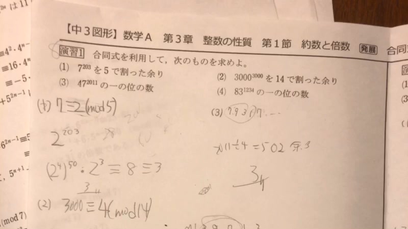 数学教えて - 2019/10/6(日) 11:01開始 - ニコニコ生放送