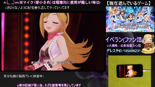 ざつ 主にライパレ ファン活 デレステ 19 10 06 日 14 16開始 ニコニコ生放送