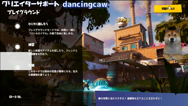 フォートナイト チャプター2シーズン1アルターエゴチャレンジジャーニーで一番高い山に登頂するのコンテンツツリー ニコニ コモンズ