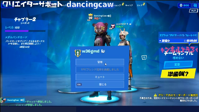 Fortnite 初見さん歓迎 参加枠スクワッドフライデーナイトフォートナイトでバナー獲得配信 フォートナイト 19 11 08 金 18 01開始 ニコニコ生放送