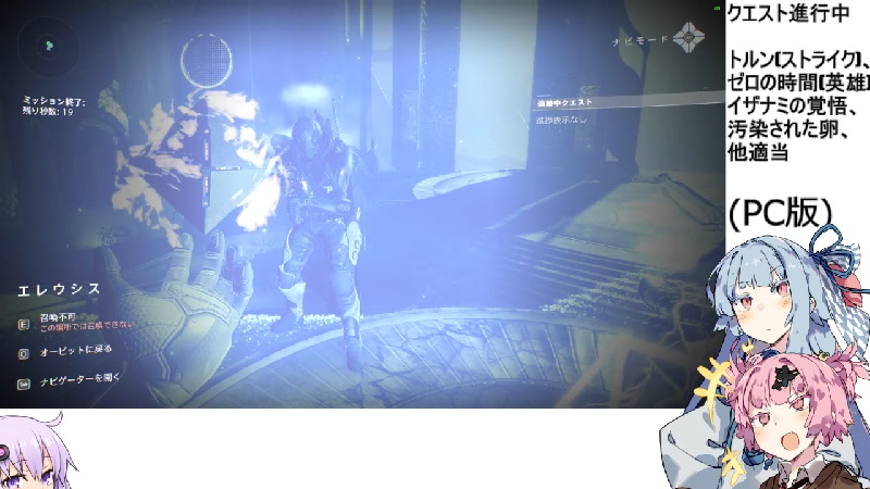 イザナミ の 覚悟