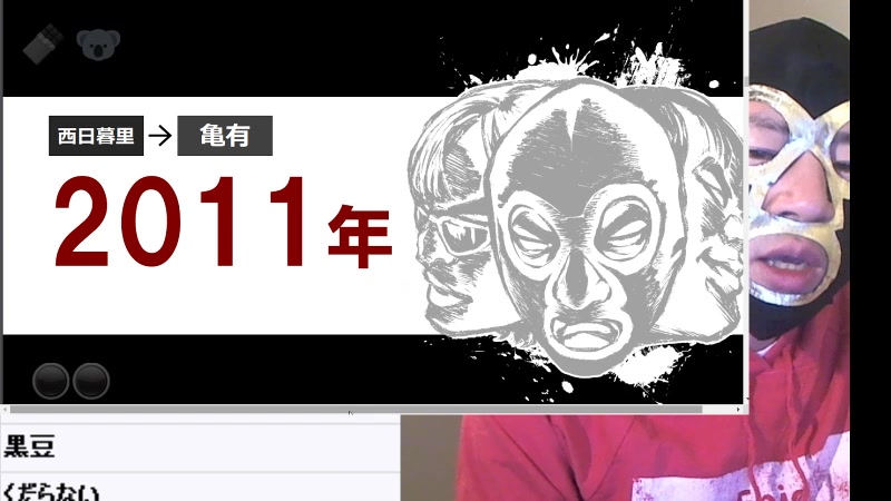 暗黒放送 暗黒放送10年間まとめスペシャル放送 19 11 10 日 22 00開始 ニコニコ生放送