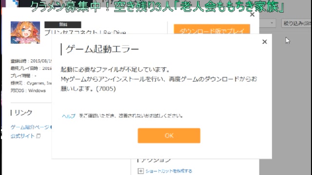 プリコネrが起動できなくてマジでイライラしてる 2019 11 16 土 13 20開始 ニコニコ生放送