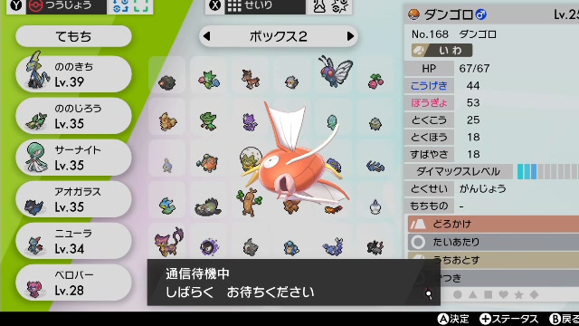 500以上のトップ画像をダウンロード 19年の最高 ポケモン するどいつめ