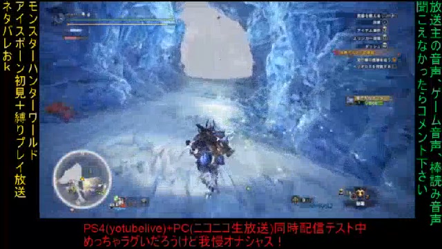 Youtubelive同時配信 Mhw Ib初見 縛りプレイ ネタバレok ニコニコ生放送