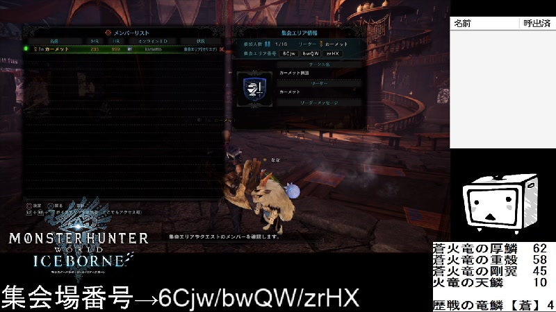 Mhw Ib クエスト回しか導き 参加者募集 入室順 凸待ち 2019 11