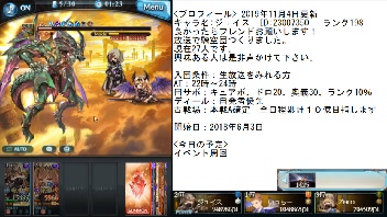 グラブル 今更はじめるグランブルーファンタジー 放送346回目 ニコニコ生放送