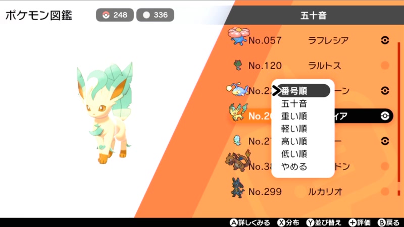 ポケモン剣盾 エレズン孵化 19 11 19 火 23 39開始 ニコニコ生放送