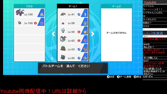 ポケモン剣盾 ランクバトル マスターボール級の厨ポケ狩り講座 8世代統一最強パーティ 19 11 22 金 00 13開始 ニコニコ生放送