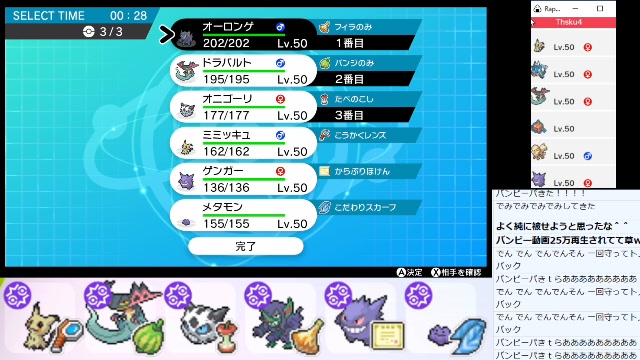 ポケモン剣盾 分身バトンとかでランクマッチ 19 11 22 金 23 10開始 ニコニコ生放送