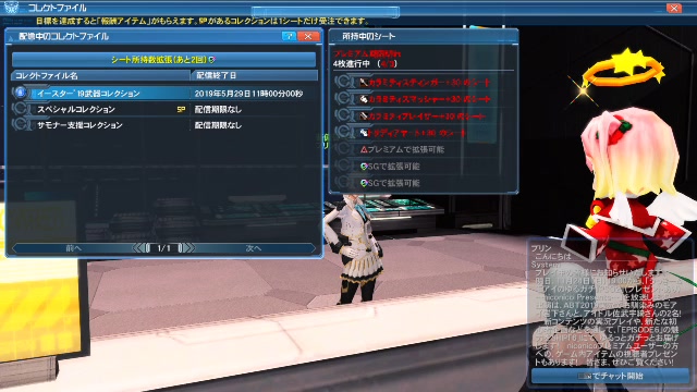 Pso2 のんびり冒険 Ship1 19 11 23 土 19 46開始 ニコニコ生放送