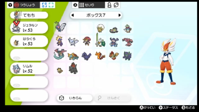 ベスト50 ポケモン ベガ 図鑑 完成 ただぬりえ