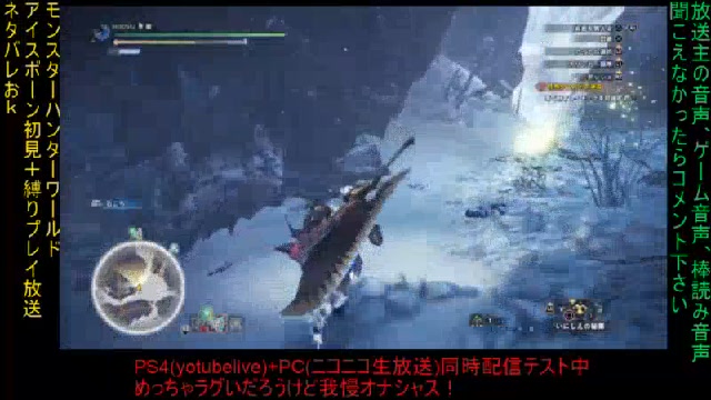 Youtubelive同時配信 Mhw Ib初見 縛りプレイ ネタバレok 19 11 24 日 22 58開始 ニコニコ生放送