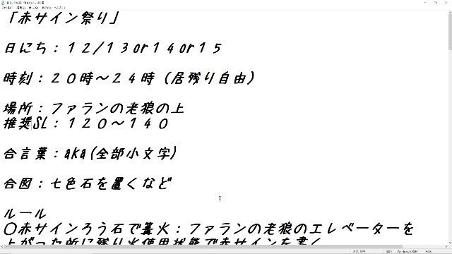 赤サイン祭り企画会議枠 19 11 25 月 26開始 ニコニコ生放送