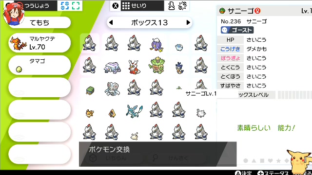 ポケモン剣盾 まったり図鑑集め レイド巡り W 19 12 02 月 18 06開始 ニコニコ生放送