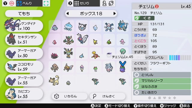 ポケモン剣盾 ボックス整理 厳選or初対戦 19 12 03 火 21 29開始 ニコニコ生放送