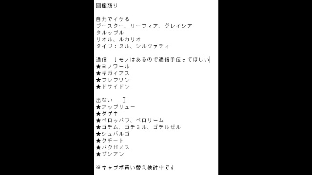 ポケモン図鑑完成手伝って雑談 19 12 04 水 32開始 ニコニコ生放送