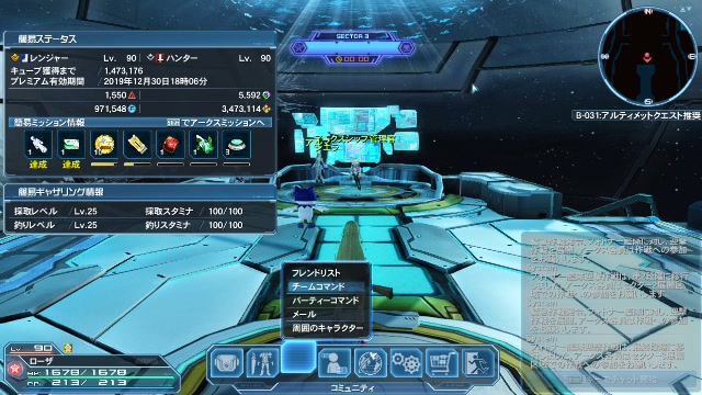 Pso2 Ship5 19 12 05 木 01 35開始 ニコニコ生放送