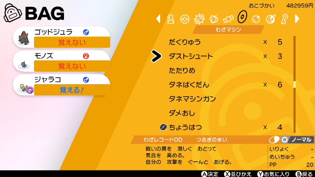 Sw ポケットモンスターシールド 朝焼けのレート ポケモンゲーム部 19 12 05 木 05 52開始 ニコニコ生放送