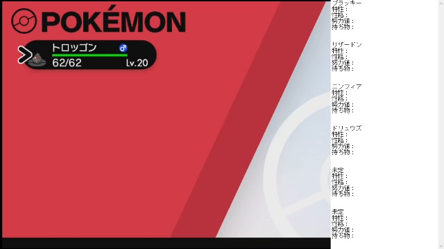 ポケモンソード シールド がラル地方大会にむけてパーティ作るよぉ 19 12 05 木 12 00開始 ニコニコ生放送