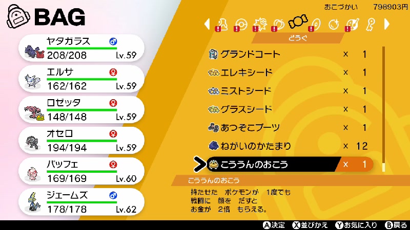 ザマゼンタ レベル60 ザマゼンタ れきせんのゆうしゃ