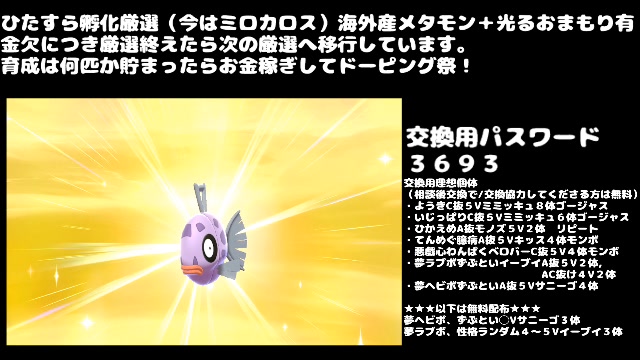 教師がリスナーに教わるポケモン剣盾 色違い孵化厳選編 19 12 07 土 21 19開始 ニコニコ生放送