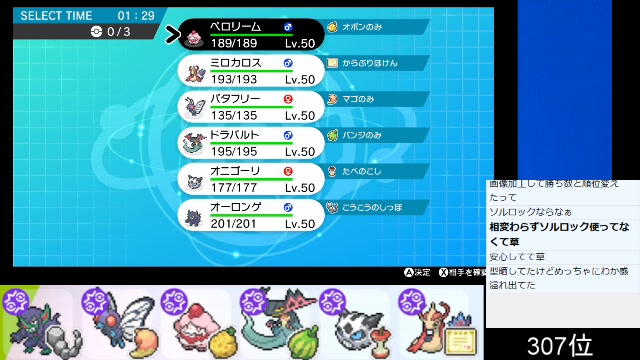 マスター296位 オニゴーリとか催眠ハメ技でランクマッチ ポケモン剣盾 Pt詳細は概要欄に 19 12 07 土 23 07開始 ニコニコ生放送