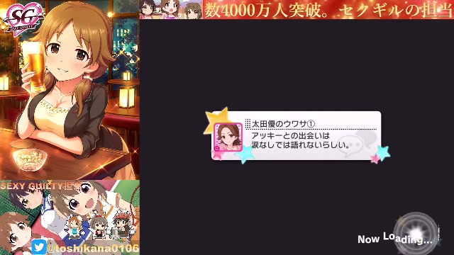 デレステ セクギルと一緒にライブパレード最終日じゃあ いけたらライパレ終わりまで耐久 19 12 08 日 08 04開始 ニコニコ生放送