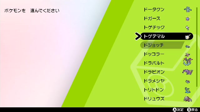 ポケモン剣盾 厳選枠 トゲピー エレズン他 19 12 08 日 18 10開始 ニコニコ生放送