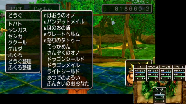 Dq8 3dsまったりと ほぼ初見プレイ 19 12 09 月 10 開始 ニコニコ生放送