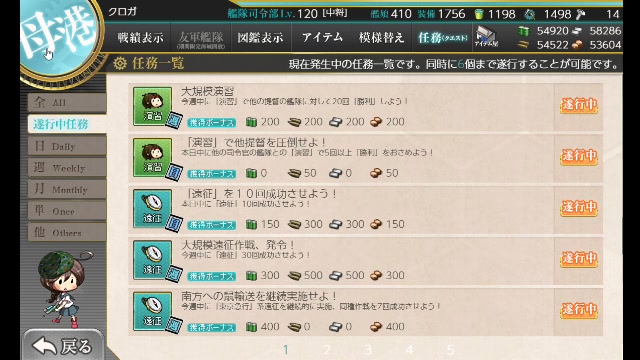 艦これ E2から サクサクいくよー たぶん 19 12 09 月 15 01開始 ニコニコ生放送