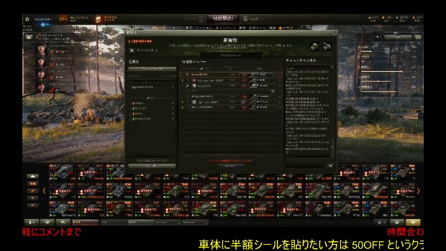 【WoT】全所有車両半額になったので戦車 Part85【PC：ASIA】 2019/12/09(月) 2219