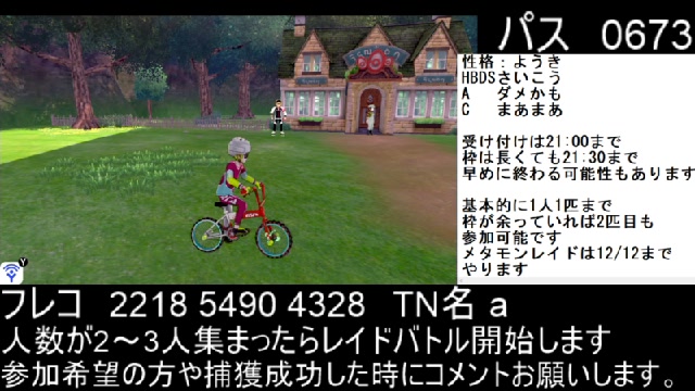 ポケモン剣盾 A0メタモン レイドバトル会 最終日 2019 12 12 木 20 46開始 ニコニコ生放送