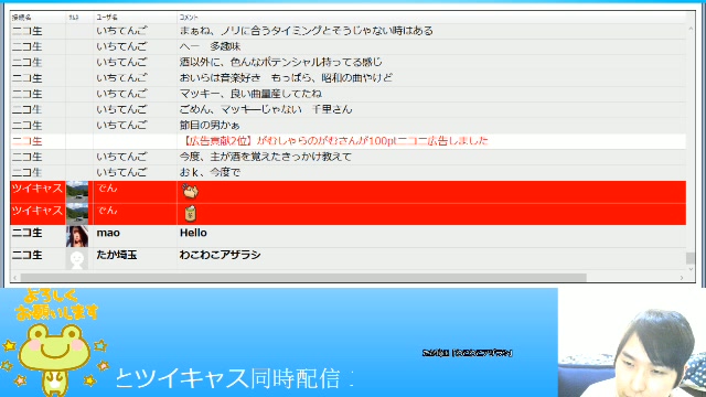 引きこもりアラサーこどおじです お話ししたいです 19 12 17 火 10 22開始 ニコニコ生放送