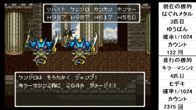 Dq6 人外の底辺がレアモンスターのみでクリアする配信 その135 キラーマシン2 19 12 17 火 13 00開始 ニコニコ生放送