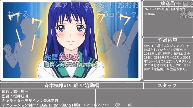 年冬アニメ紹介 1 2 ニコニコ動画