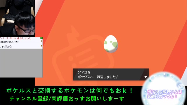 ポケモン剣盾 ポケルス配布しながら色違い狙う枠 ゲーム実況 19 12 24 火 23 47開始 ニコニコ生放送