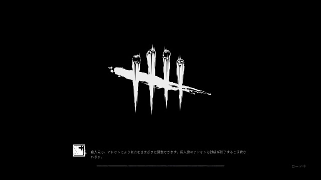 Ps4 Dbd 渡る専用サーバーはバグだらけ 参加歓迎 01 09 木 19 41開始 ニコニコ生放送