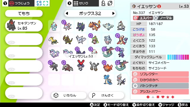 ポケットモンスターシールド ガラル ルーキーズに向けて 1 01 15 水 21 33開始 ニコニコ生放送