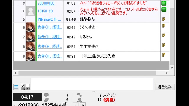 初見さん大歓迎です ニコ生でネットストーカーされて困っている主の放送 01 19 日 03 02開始 ニコニコ生放送