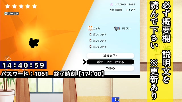 闇の野良マッチ 色違い夢特性イーブイレイド配布会 ポケモン剣盾 01 19 日 14 37開始 ニコニコ生放送