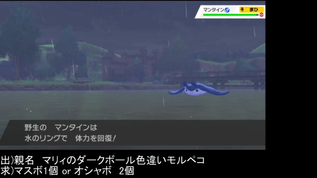 ポケモン剣盾 野生の色ロトム厳選 目指せ色違い二つ名 01 25 土 06 08開始 ニコニコ生放送