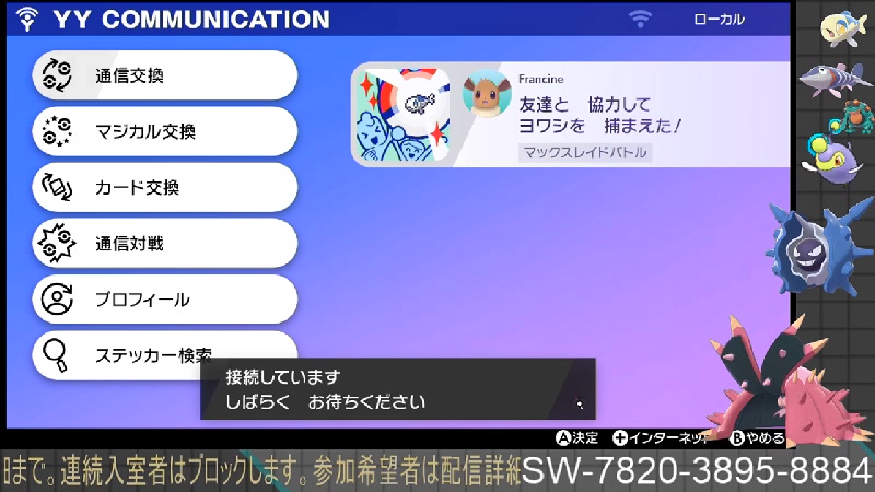 ポケモン パルシェン 夢ドヒドイデ巣穴レイド配布 01 26 日 21 05開始 ニコニコ生放送