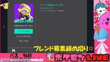 ポケモン剣盾 色違い ラルトスレイド配布 W ｽﾔｧ ニコニコ生放送